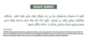 1-Duaaye-Qunoot