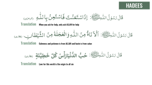 Short-Hadiths-for-children-14