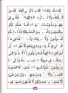 Tajweed Book Page 30