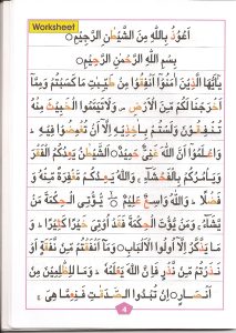 Tajweed Book Page 6